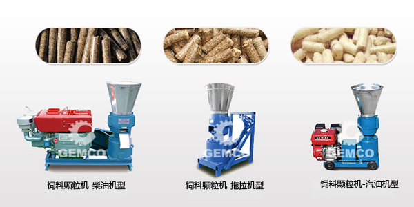 秸秆饲料颗粒机 秸秆饲料颗粒机