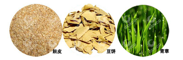 压制原料:麸皮、豆粕、杂草 压制原料:麸皮、豆粕、杂草