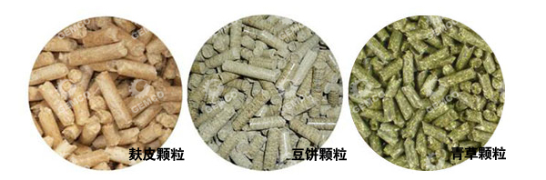 压制颗粒:麸皮、豆粕、杂草 压制颗粒:麸皮、豆粕、杂草