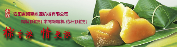 吉姆克能源机械祝您节日快乐 吉姆克能源机械祝您节日快乐