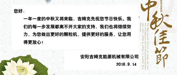 吉姆克祝大家节日快乐 吉姆克祝大家节日快乐