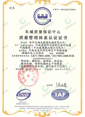 ISO9001质量认证 ISO9001质量认证
